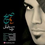 دانلود آهنگ جدید رضا سلمانی به نام 4 صبح