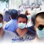 دانلود آهنگ جدید سیاوش قمیشی به نام اهواز دانلود آهنگ جدید سیاوش قمیشی به نام اهواز