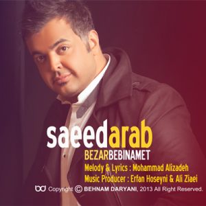 سعید عرب – بذار ببینمت
