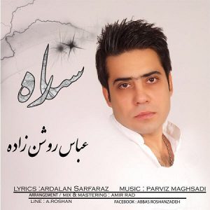 دانلود آهنگ جدید عباس روشن زاده به نام ستاره