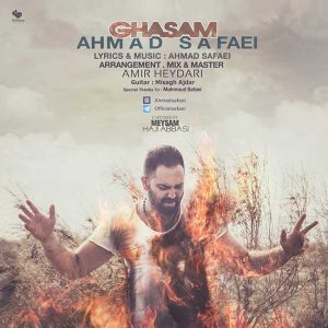 دانلود آهنگ جدید احمد صفایی به نام قسم