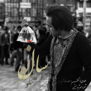 دانلود آهنگ جدید احمد سلو به نام سال نو