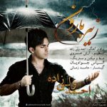 دانلود آهنگ جدید احمد ولی زاده به نام زیر بارون