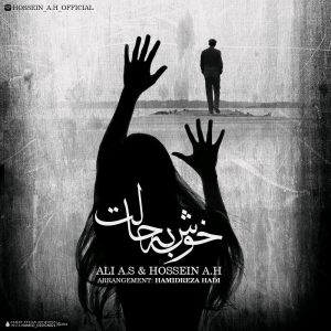 دانلود آهنگ جدید علی ای اس و حسین ای اچ به نام خوش به حالت