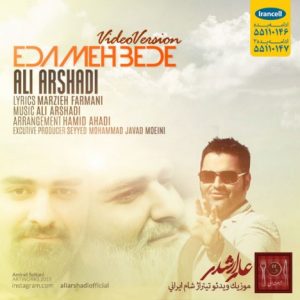 دانلود موزیک ویدئو جدید علی ارشدی به نام ادامه بده