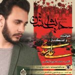 دانلود آهنگ جدید علی اسدی به نام حدیث عشق