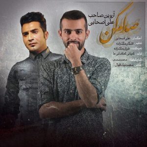 دانلود آهنگ جديد علی اصحابی و آروین صاحب به نام صدام کن
