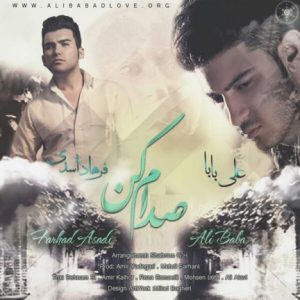 دانلود آهنگ جدید علی بابا و فرهاد اسدی به نام صدام کن
