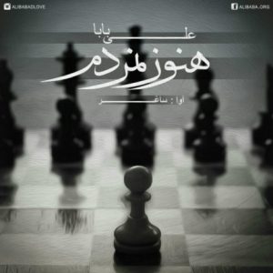 دانلود آهنگ جدید علی بابا به نام هنوز نمردم