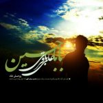 دانلود آهنگ جدید علی باقری به نام بابا حسین