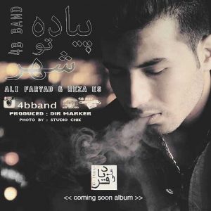 دانلود آهنگ جدید علی فریاد و رضا Es به نام پیاده تو شهر