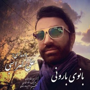 دانلود موزیک ویدئو جدید علی لهراسبی به نام بانوی بارونی