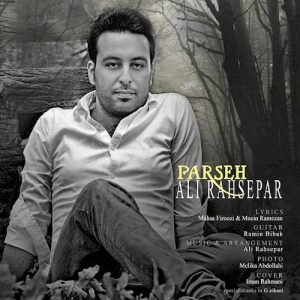 دانلود آهنگ جدید علی رهسپار به نام پرسه