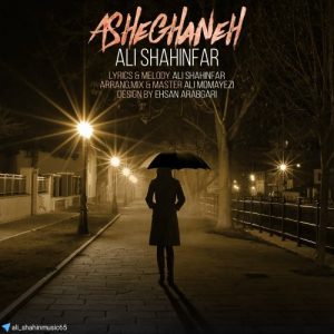 دانلود آهنگ جدید علی شاهین فر به نام عاشقانه