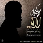 دانلود موزیک ویدئو جدید علی زندوکیلی به نام لالایی