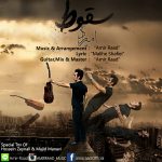 دانلود آهنگ جدید امیر راد به نام سقوط