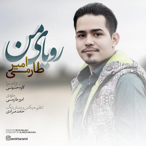 دانلود آهنگ جدید امیر طارمی به نام رویای من دانلود آهنگ جدید امیر طارمی به نام رویای من
