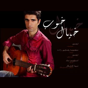 دانلود آهنگ جدید آرجین به نام خیال خوب