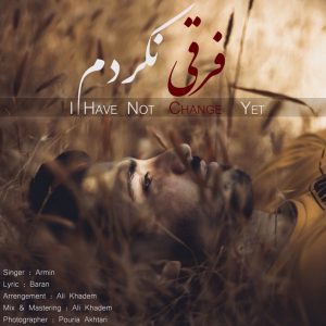دانلود آهنگ جدید زیبای آرمین به نام فرقی نکردم