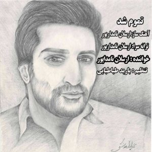 دانلود آهنگ جدید ارسلان نامدارپور به نام تموم شد