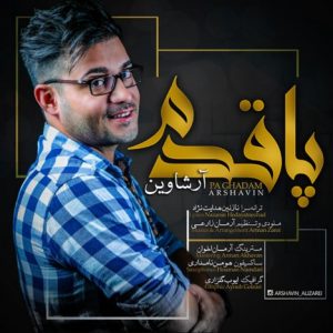 دانلود آهنگ جدید آرشاوین (علی زارعی) به نام پا قدم