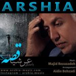 دانلود آهنگ جدید عرشیا به نام قصه