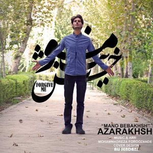 دانلود آهنگ جدید آذرخش به نام منو ببخش