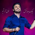 دانلود فول آلبوم بابک جهانبخش