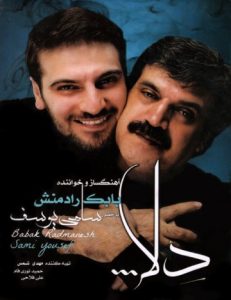 دانلود آلبوم جدید بابک رادمنش به نام دلا