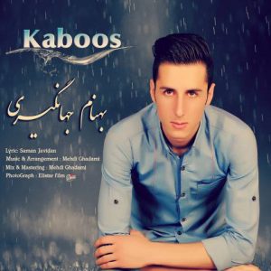 دانلود آهنگ جدید بهنام جهانگیری به نام کابوس
