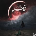 دانلود آهنگ جدید بهنام اس آی به نام غافله