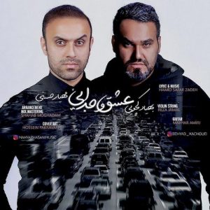 دانلود آهنگ جدید بهیاد کچویی و مهیار حسنی به نام عشق و جدایی