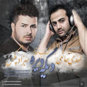 دانلود آهنگ جدید بهزاد پکس ، مهدی حاتمی و شهاب مقدم به نام دیگه دیره