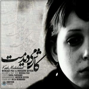 دانلود آهنگ جدید بهزاد پکس و حسین سیدی به نام کاش میدیدمت