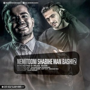 دانلود آهنگ جدید بهزاد پکس و میلاد سیزر به نام نمیتونی شبیه من باشی 2