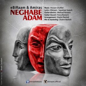 دانلود آهنگ جدید ابیرام و امیراس به نام نقاب آدم