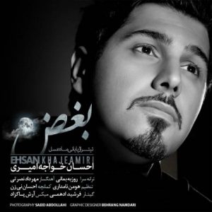 دانلود آهنگ جدید احسان خواجه امیری به نام بغض