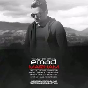 دانلود آهنگ جدید عماد به نام مرحم