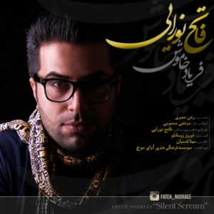 دانلود آهنگ جدید فاتح نورایی به نام فریاد خاموش