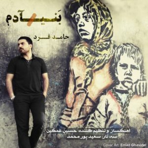 دانلود آهنگ جدید حامد فرد به نام بنی آدم