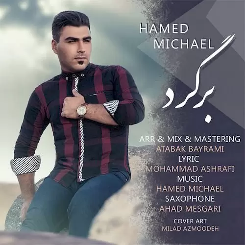دانلود آهنگ جدید حامد ميكاييل به نام برگرد
