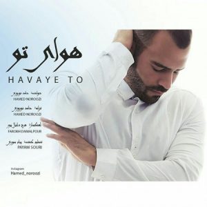 دانلود آهنگ جدید حامد نوروزی به نام هوای تو