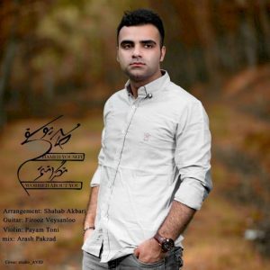 دانلود آهنگ جدید حامد یوسفی به نام نگرانتم