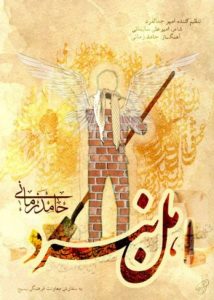 دانلود آهنگ جدید حامد زمانی به نام اهل نبرد