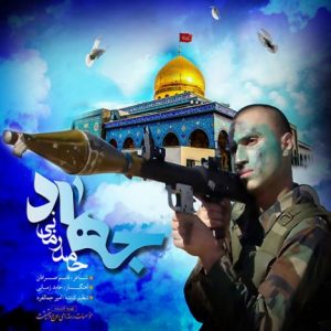دانلود آهنگ جدید حامد زمانی به نام جهاد