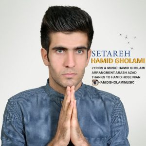 دانلود آهنگ جدید حمید غلامی به نام ستاره