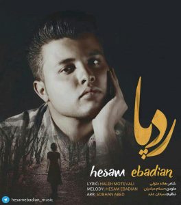 دانلود آهنگ جدید حسام عبادیان به نام ردپا