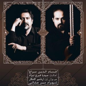 دانلود آهنگ جدید حسام الدین سراج به نام فرهاد کش