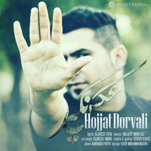 دانلود آهنگ جدید حجت درولی به نام عکس نگیر