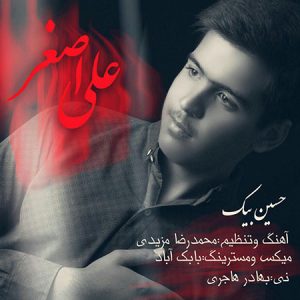 دانلود آهنگ جدید حسين بیک به نام علی اصغر